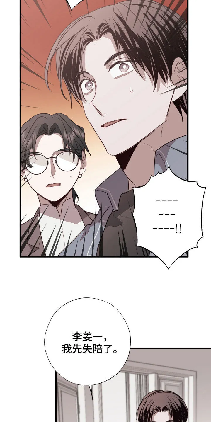 第44章：都出去 第34页