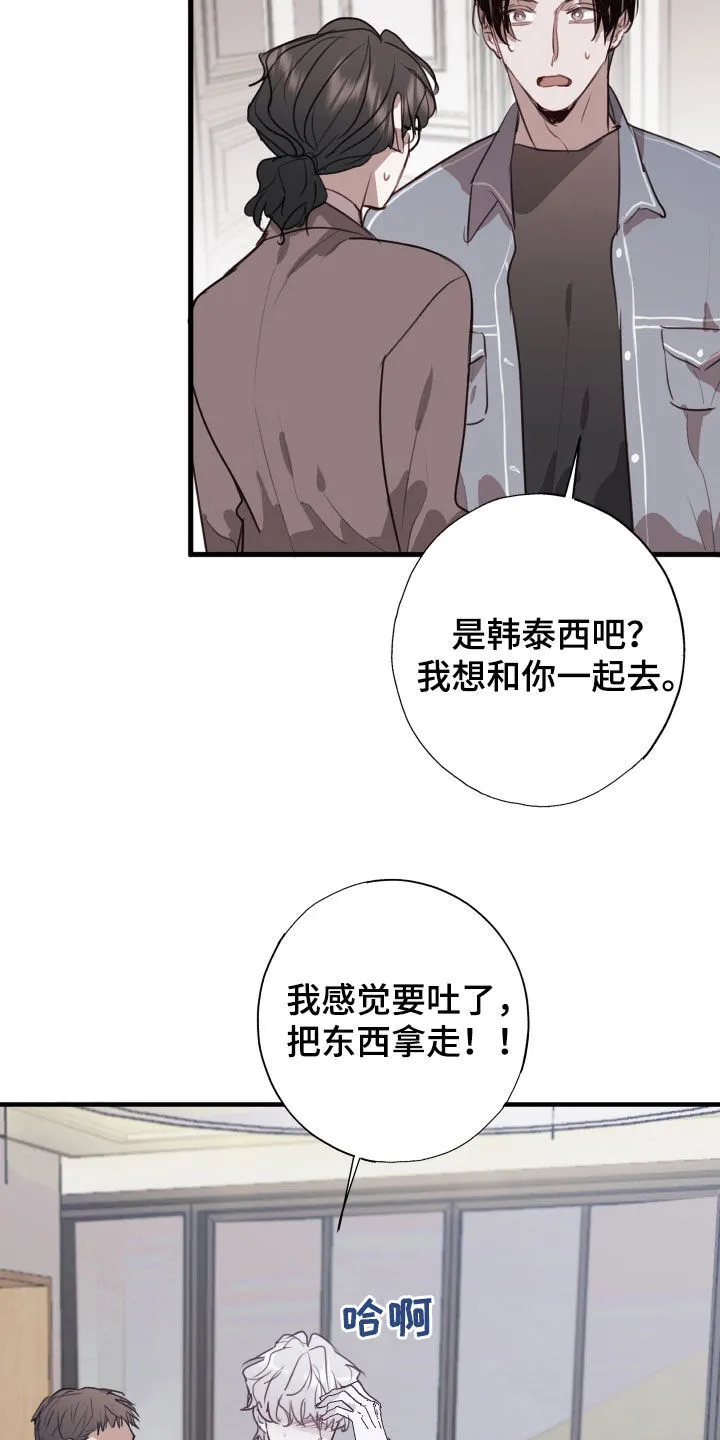 第44章：都出去 第35页