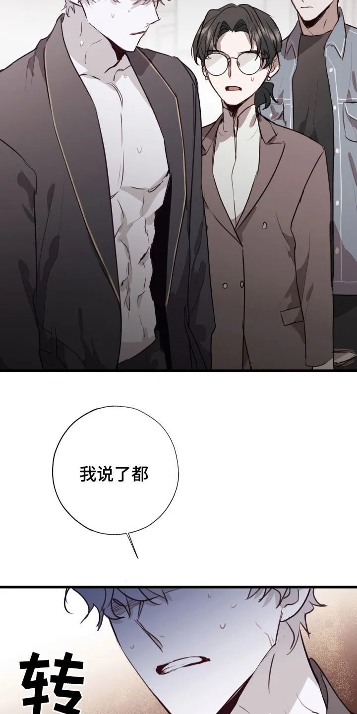 第44章：都出去 第40页