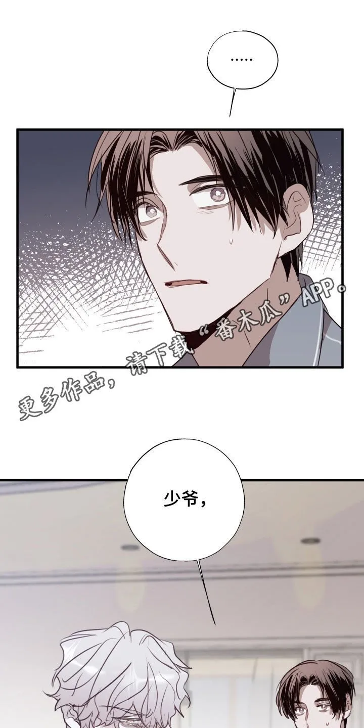 第45章：我愿意相信你 第1页
