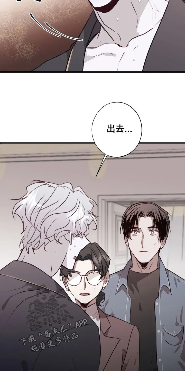 第45章：我愿意相信你 第3页