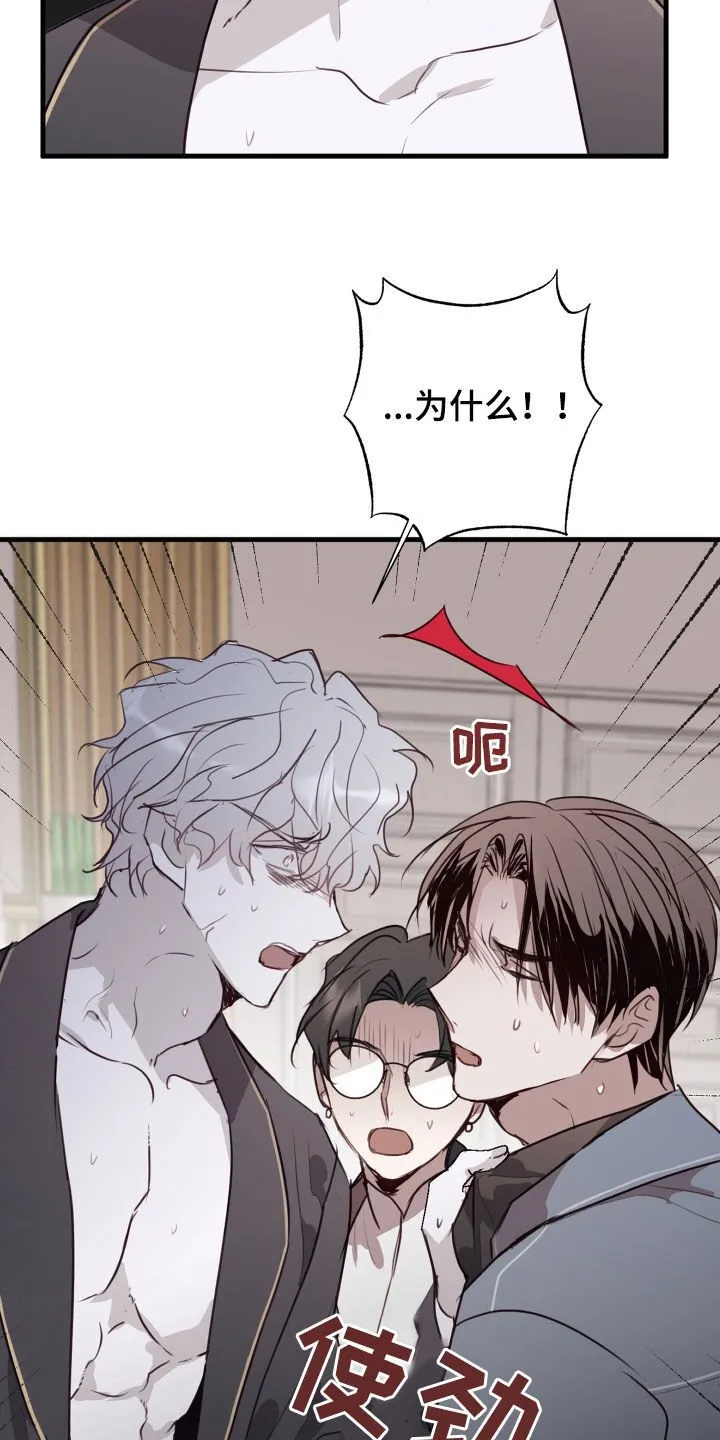 第45章：我愿意相信你 第5页
