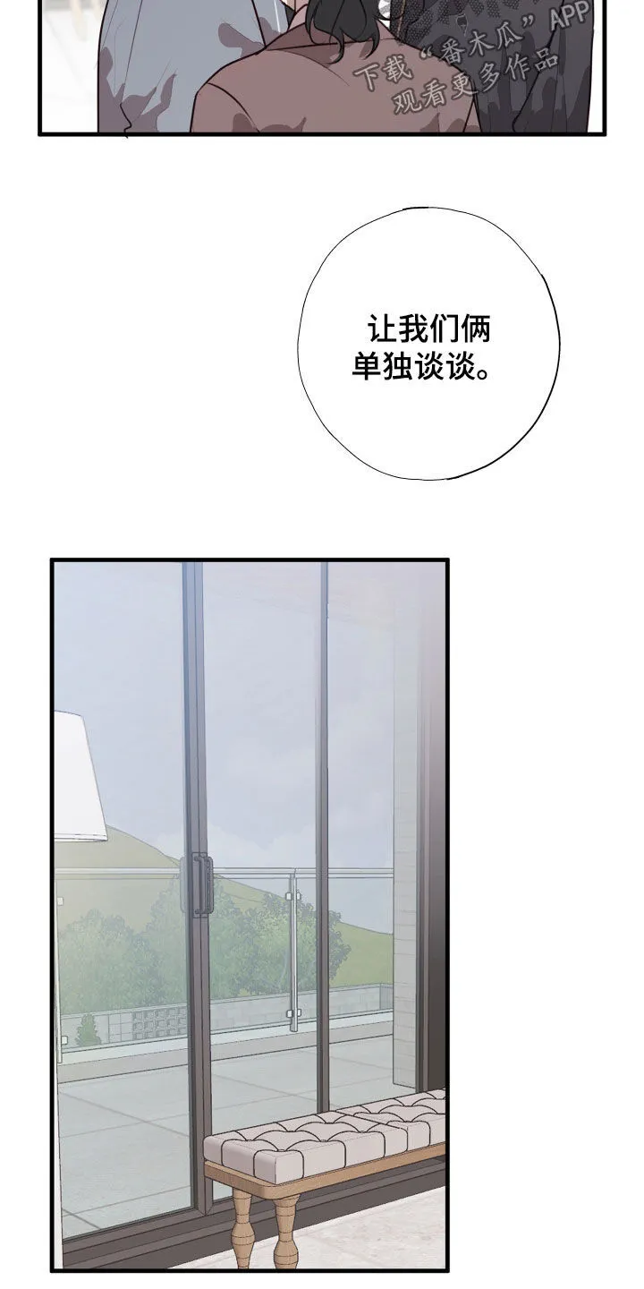 第45章：我愿意相信你 第7页