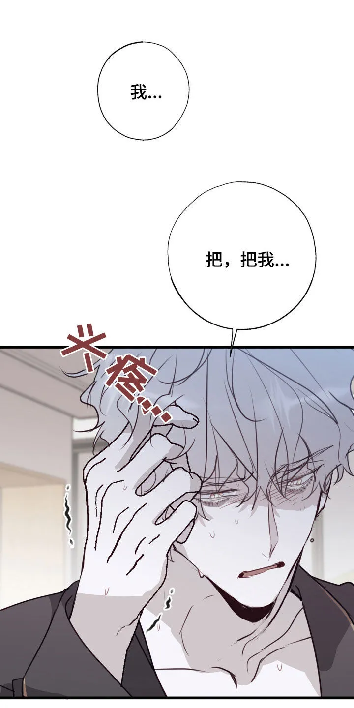 第45章：我愿意相信你 第10页