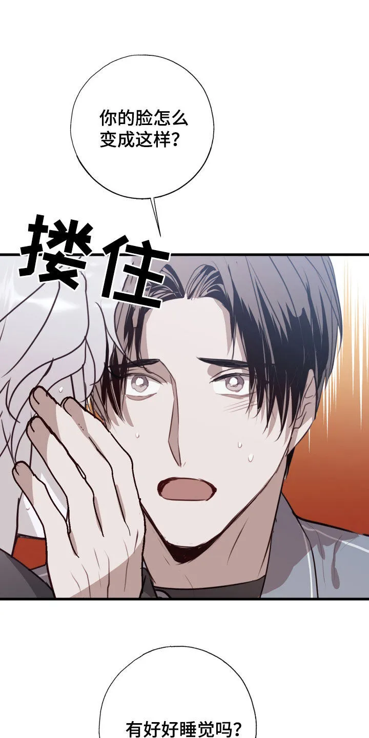 第45章：我愿意相信你 第11页