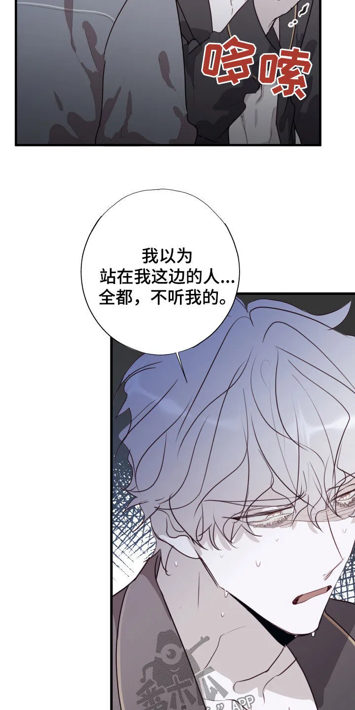 第45章：我愿意相信你 第15页