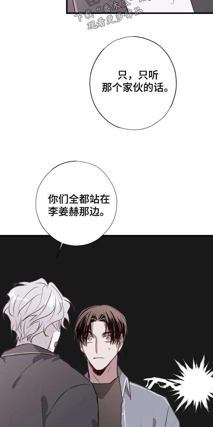 第45章：我愿意相信你 第16页