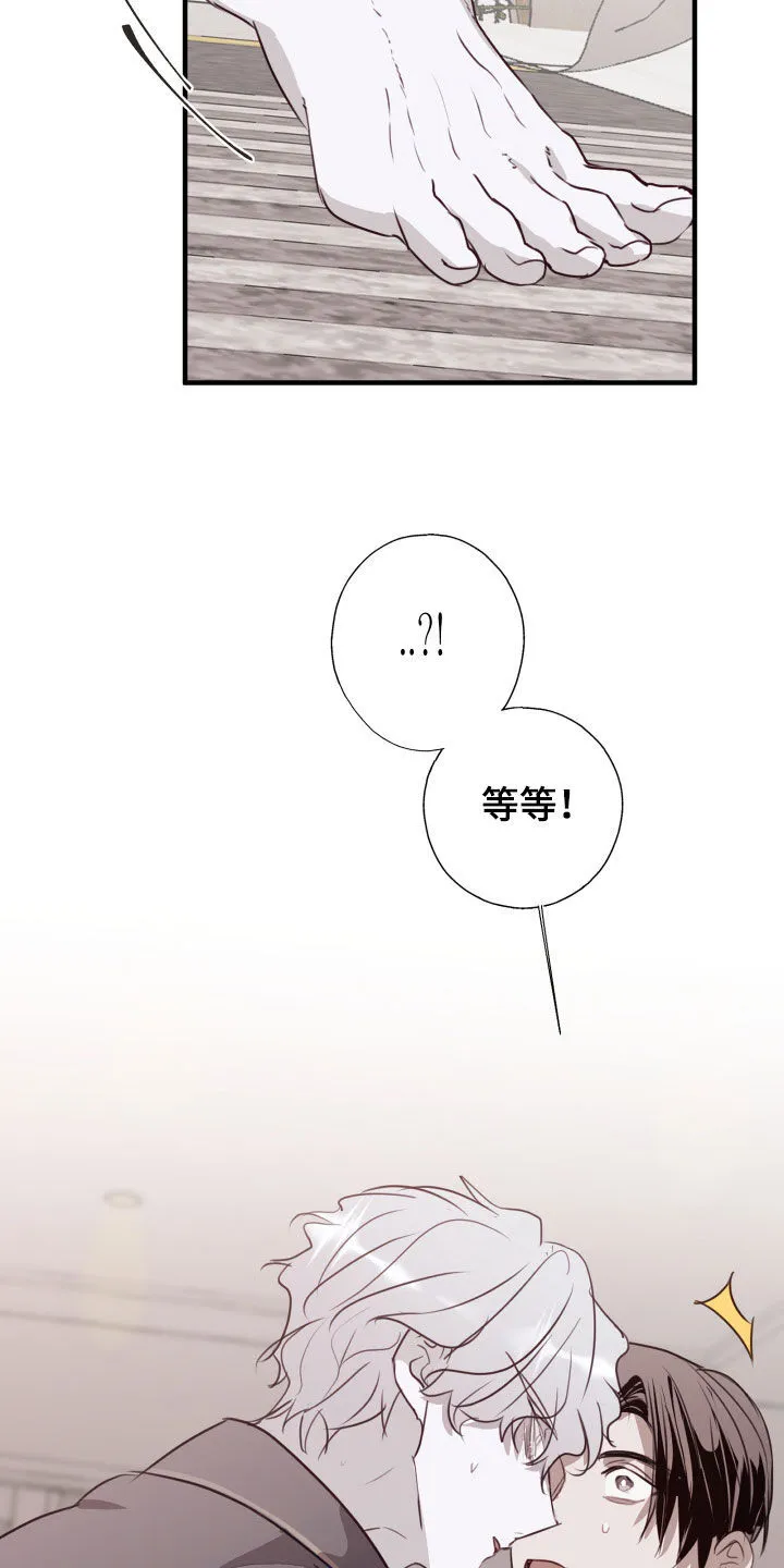 第45章：我愿意相信你 第25页