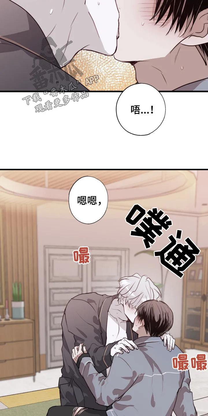 第45章：我愿意相信你 第27页