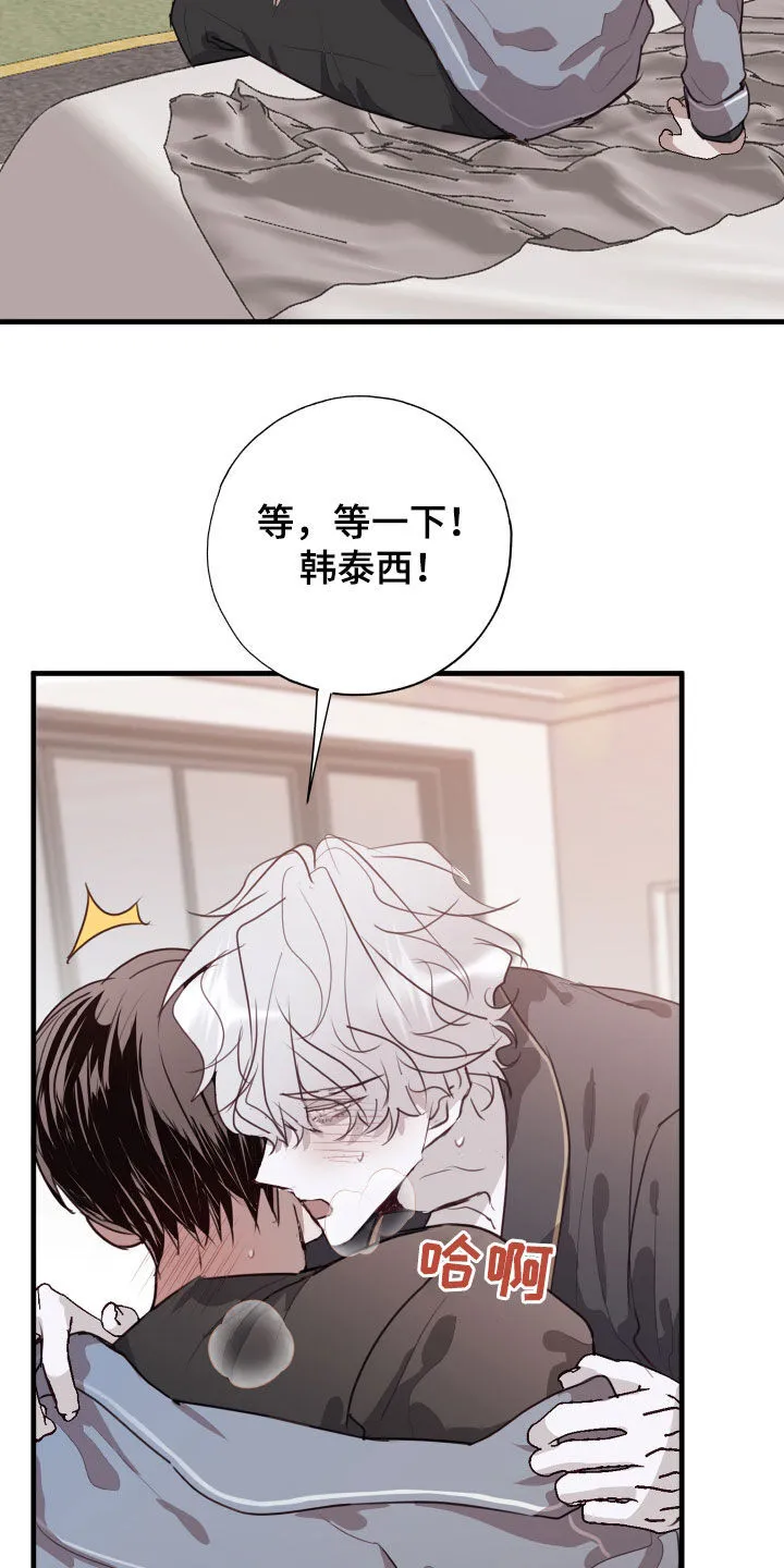 第45章：我愿意相信你 第28页