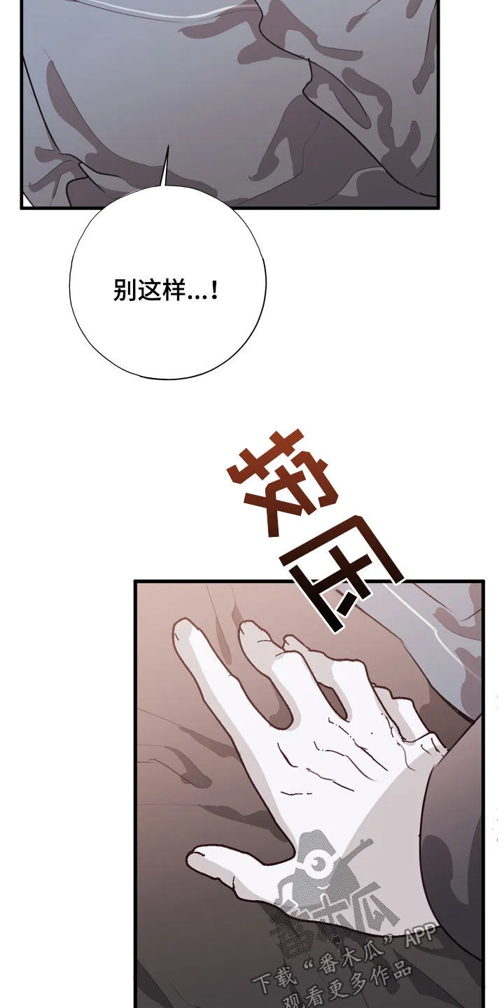 第45章：我愿意相信你 第29页