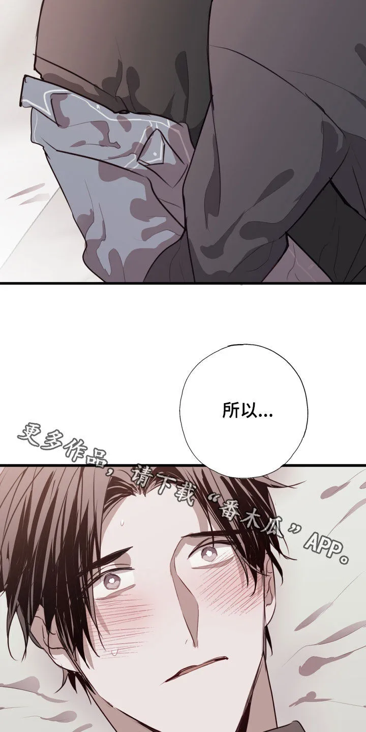 第45章：我愿意相信你 第31页