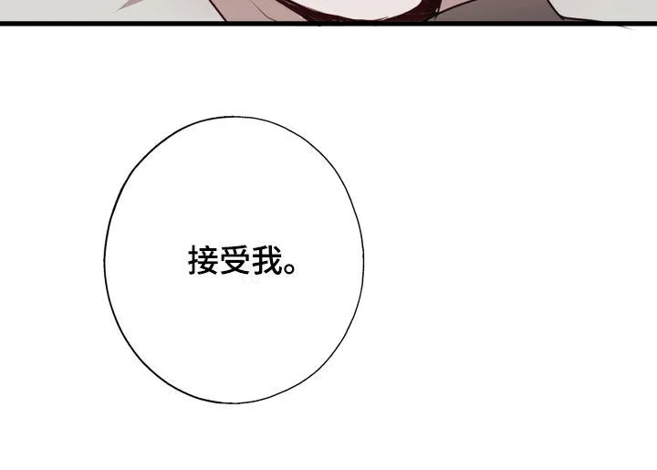 第45章：我愿意相信你 第32页