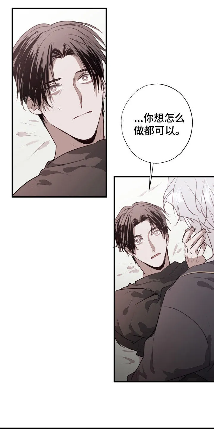 第45章：我愿意相信你 第34页