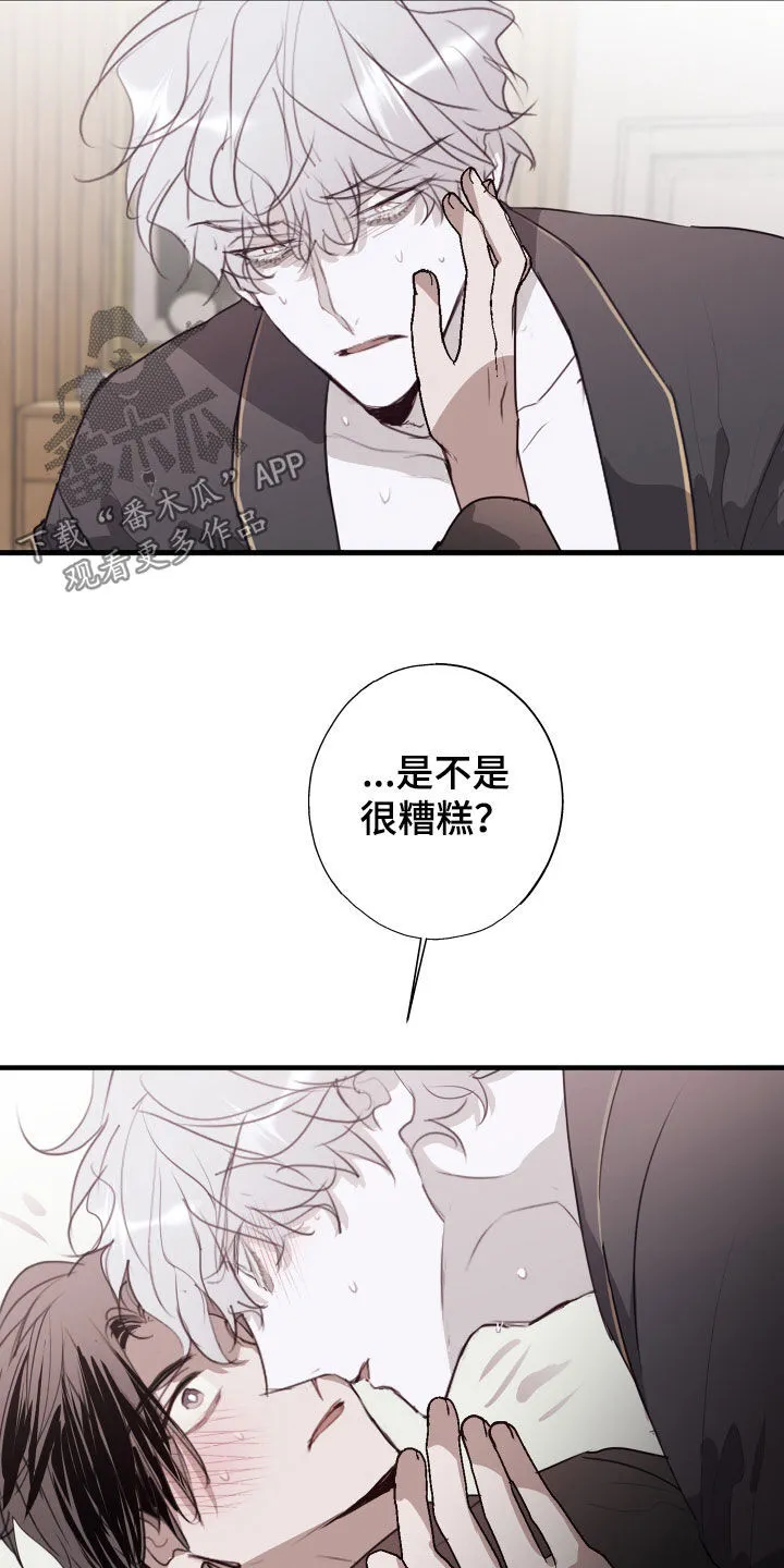 第46章：你不用这样 第3页