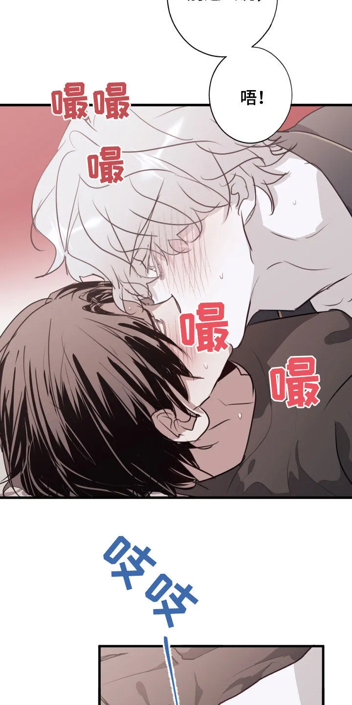 第46章：你不用这样 第6页