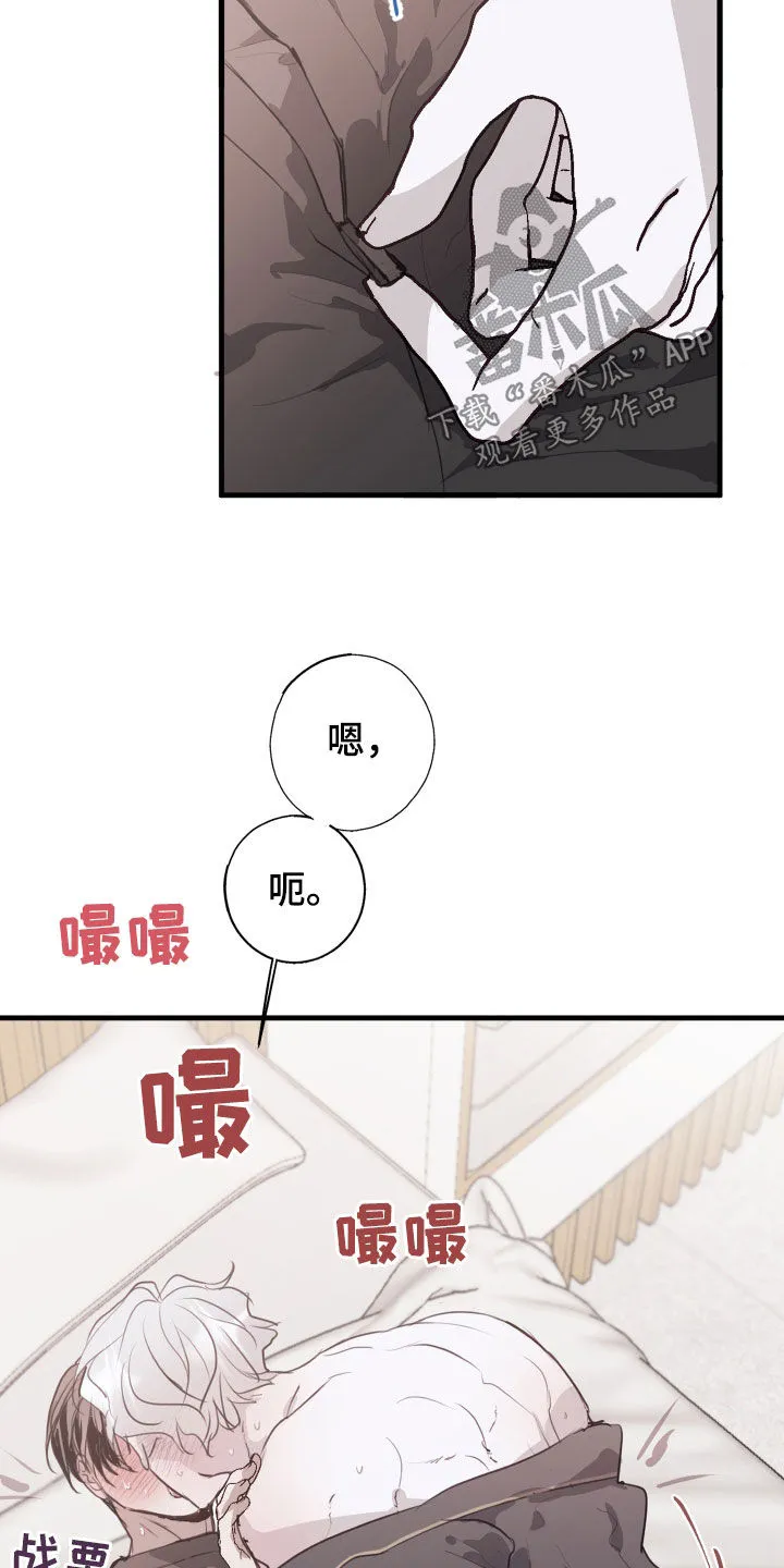 第46章：你不用这样 第7页