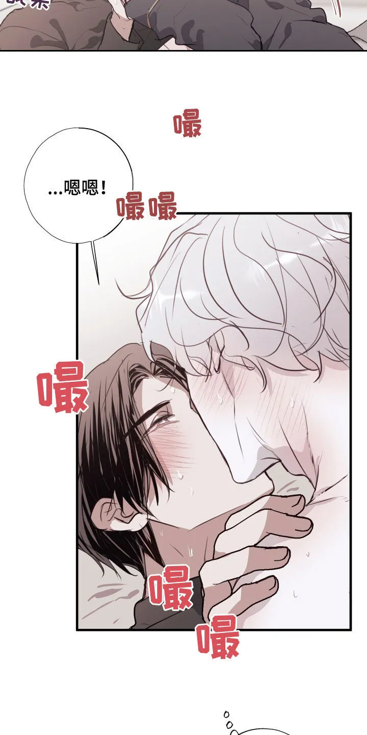 第46章：你不用这样 第8页
