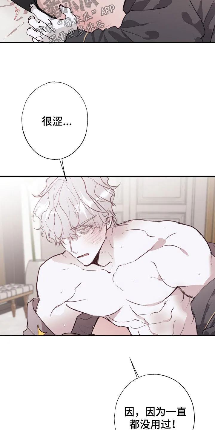 第46章：你不用这样 第10页