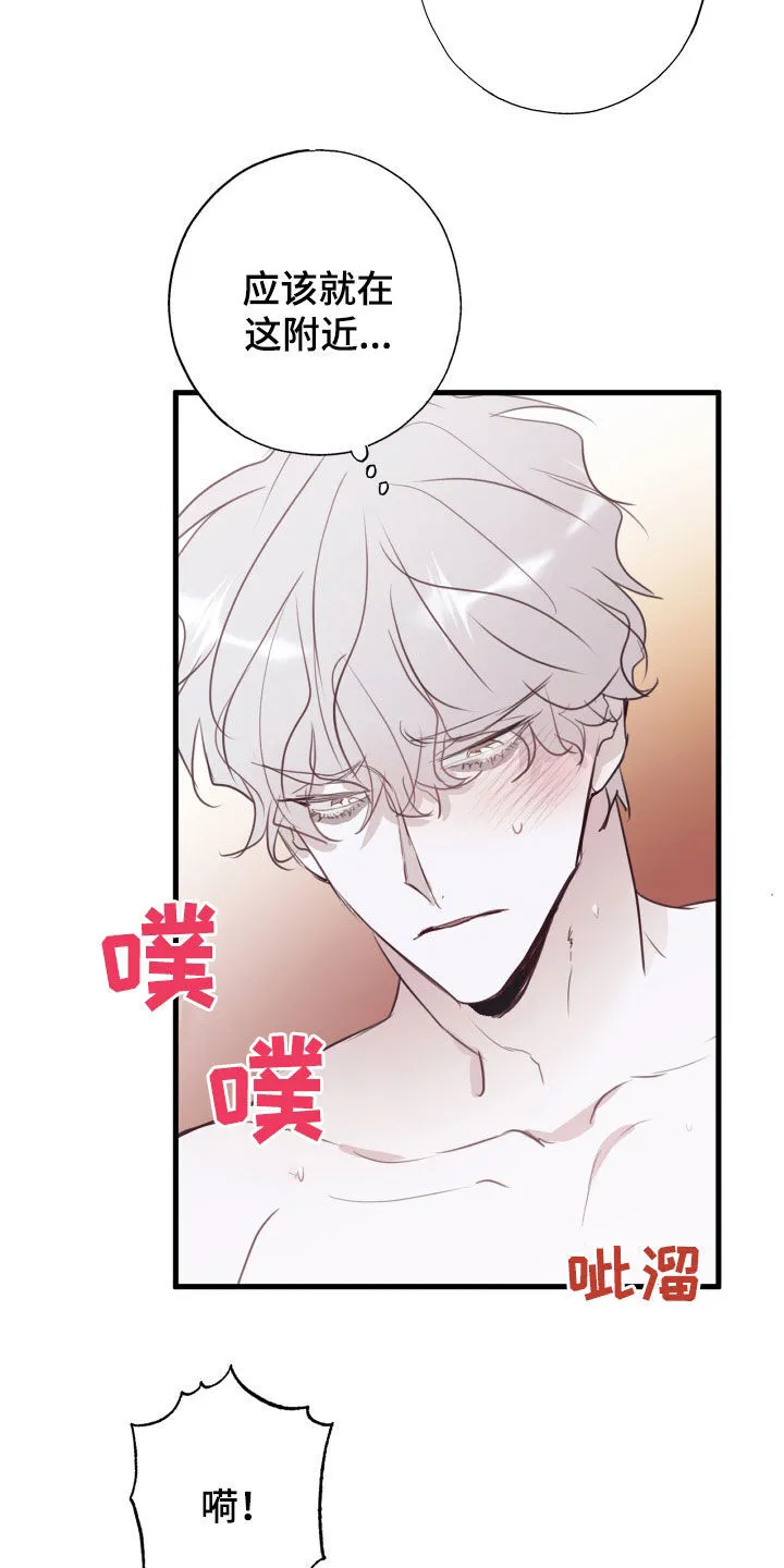 第46章：你不用这样 第11页