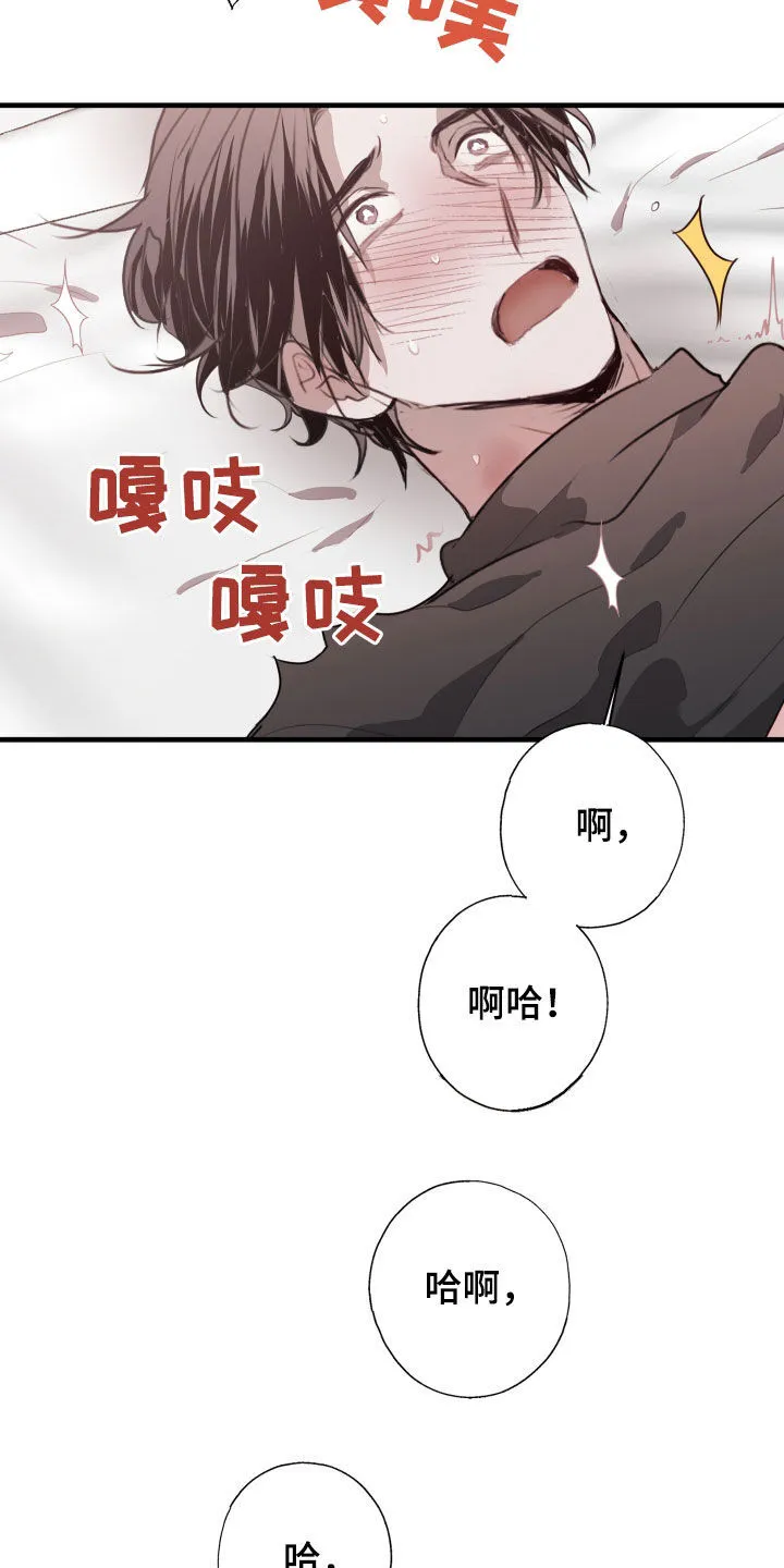 第46章：你不用这样 第13页