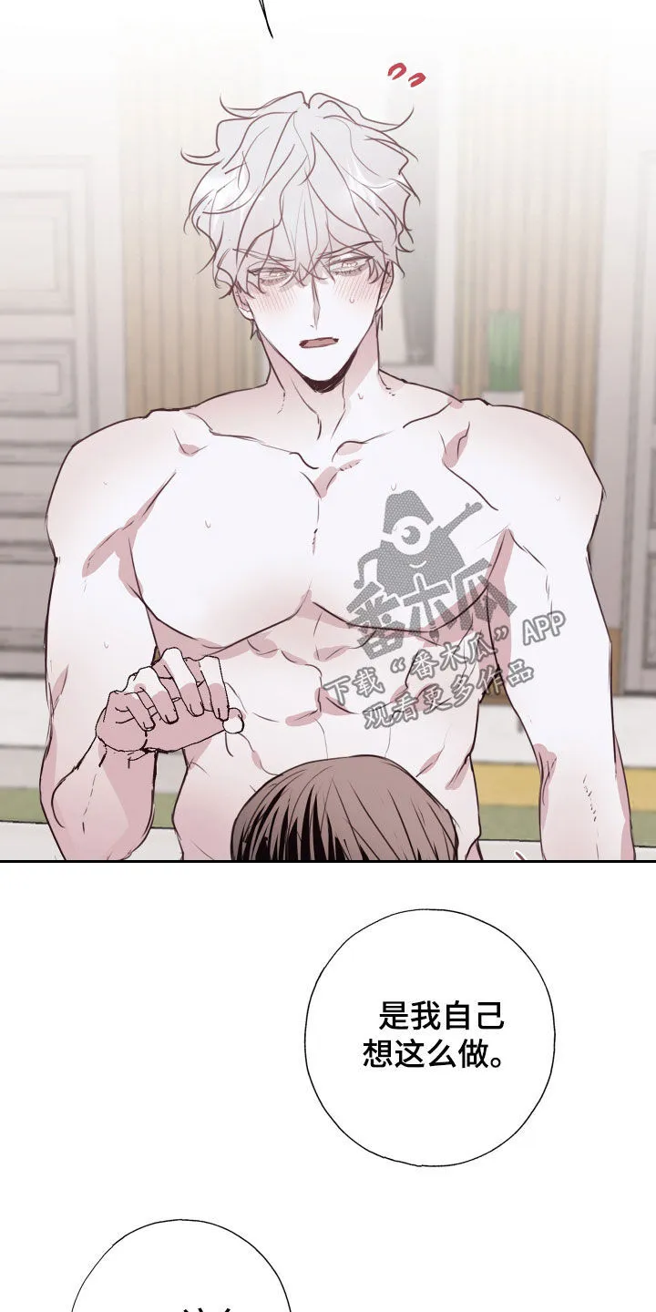 第46章：你不用这样 第18页