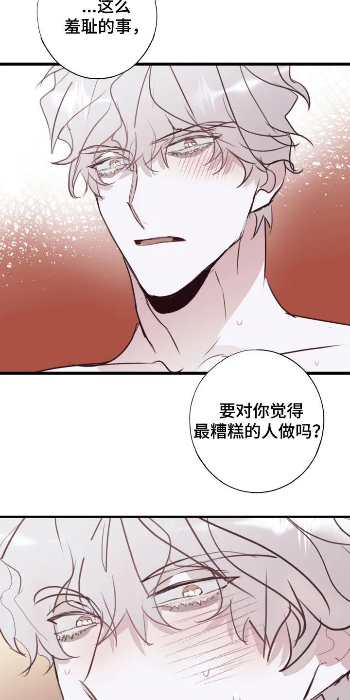 第46章：你不用这样 第19页