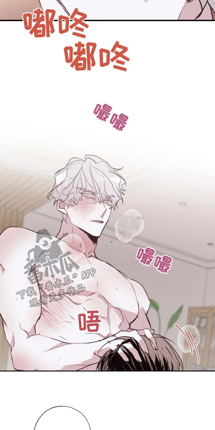 第46章：你不用这样 第20页