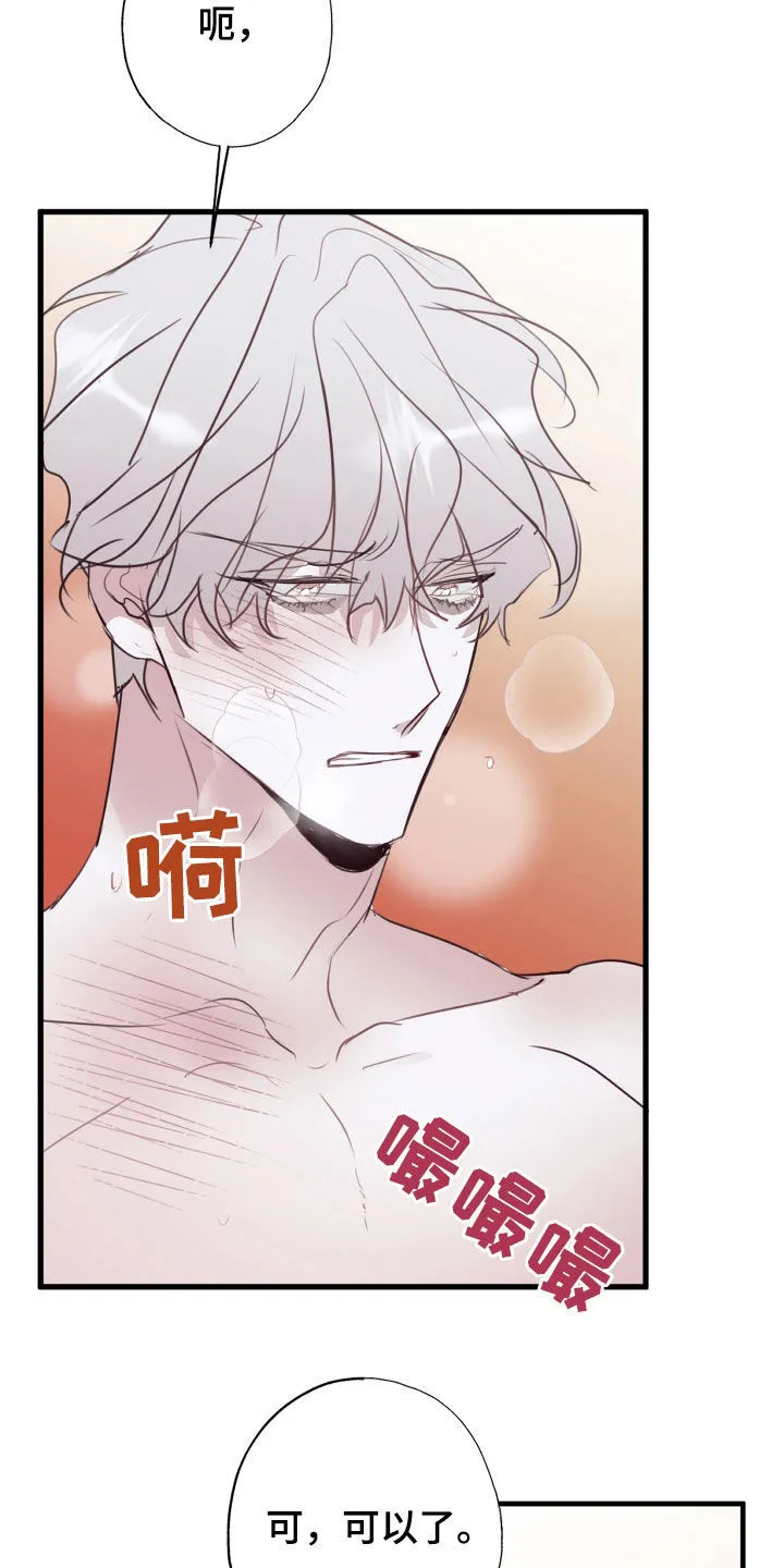 第46章：你不用这样 第21页