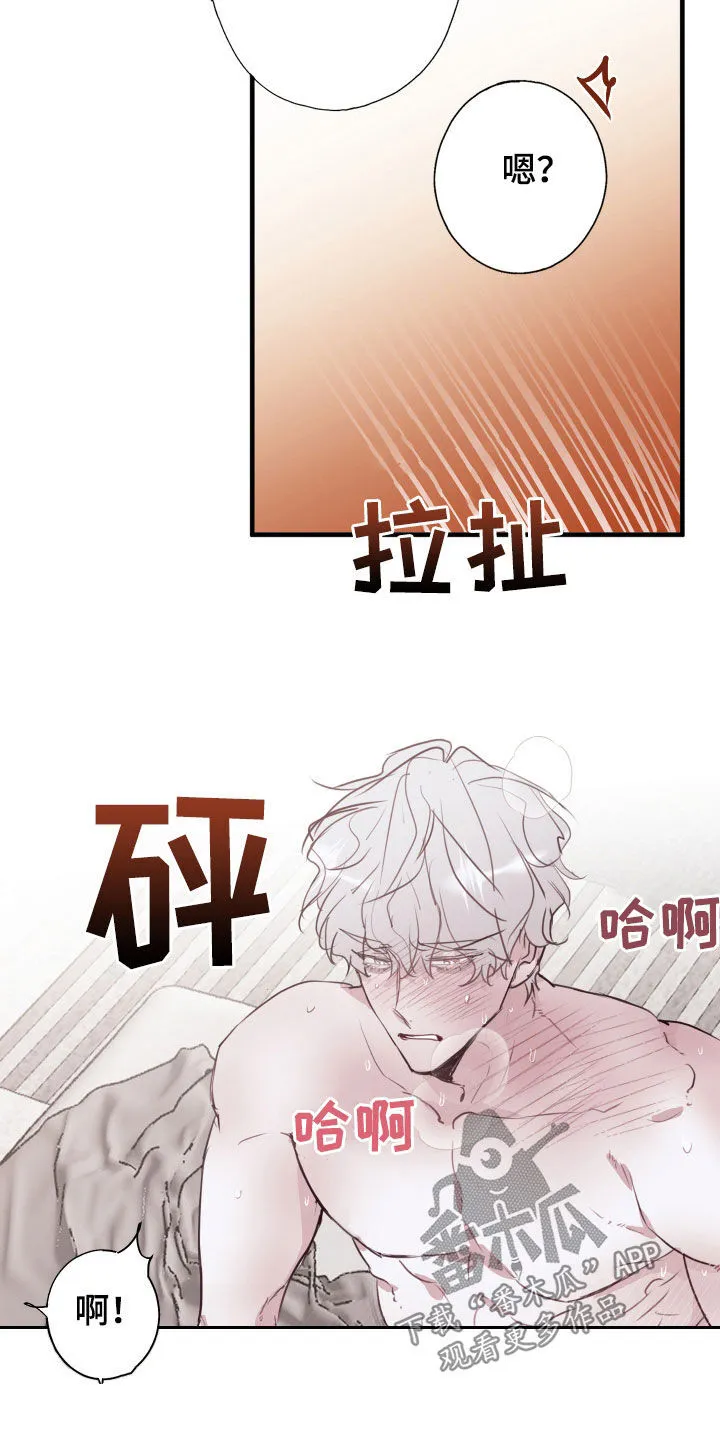 第46章：你不用这样 第22页
