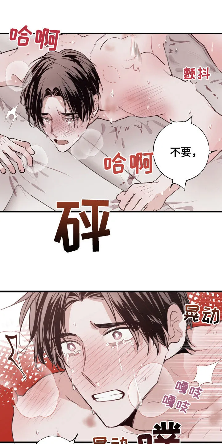 第46章：你不用这样 第23页