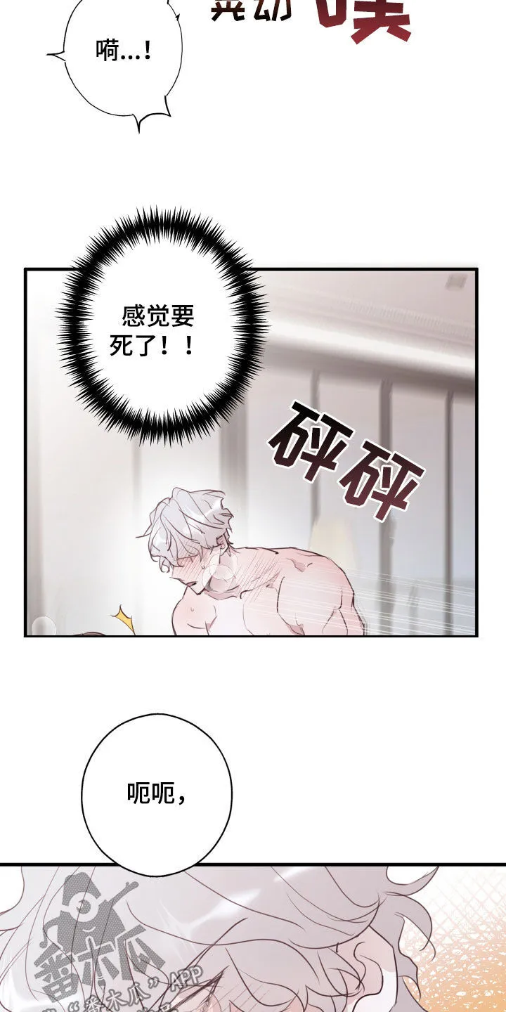 第46章：你不用这样 第24页