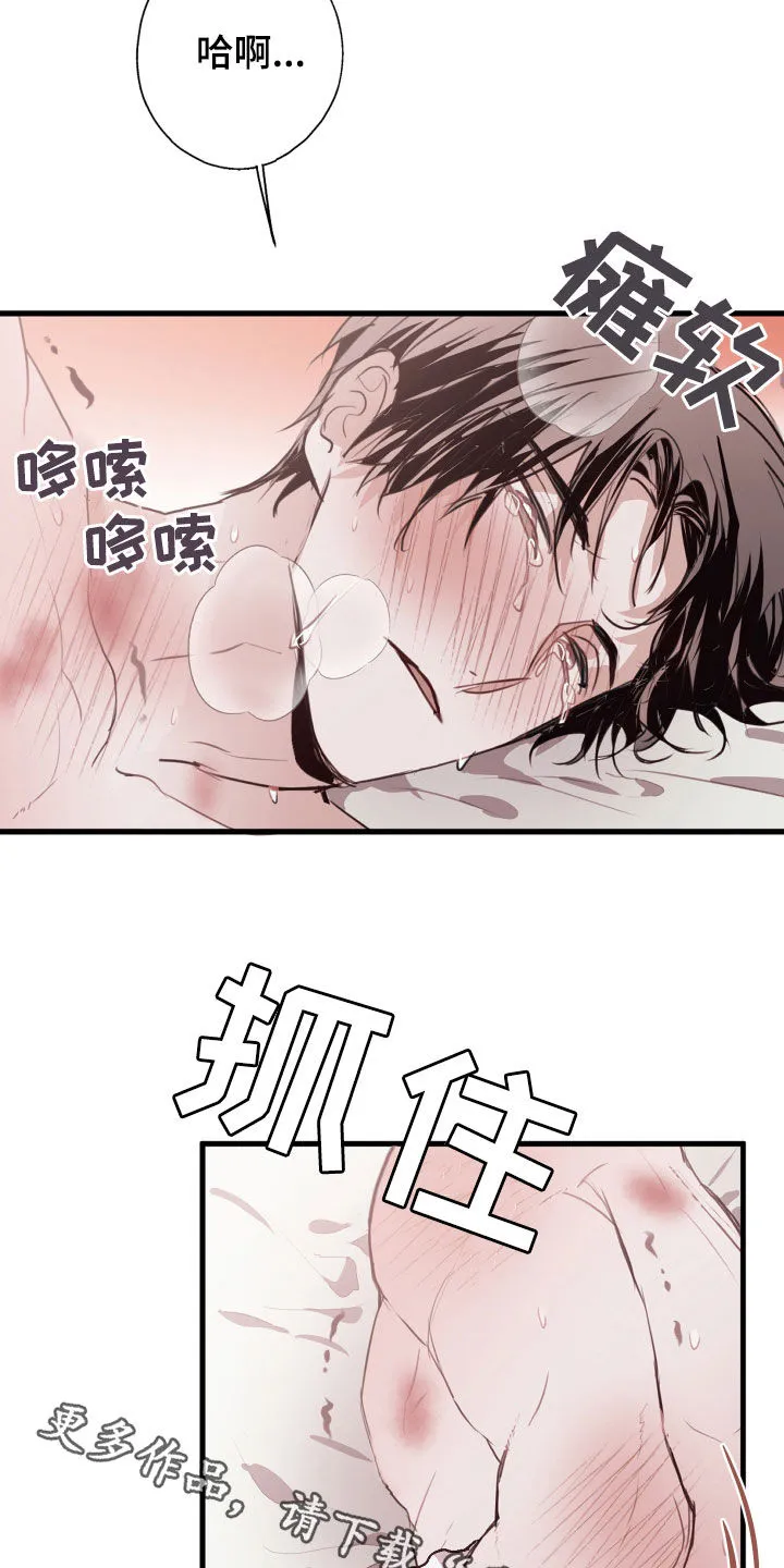 第46章：你不用这样 第26页