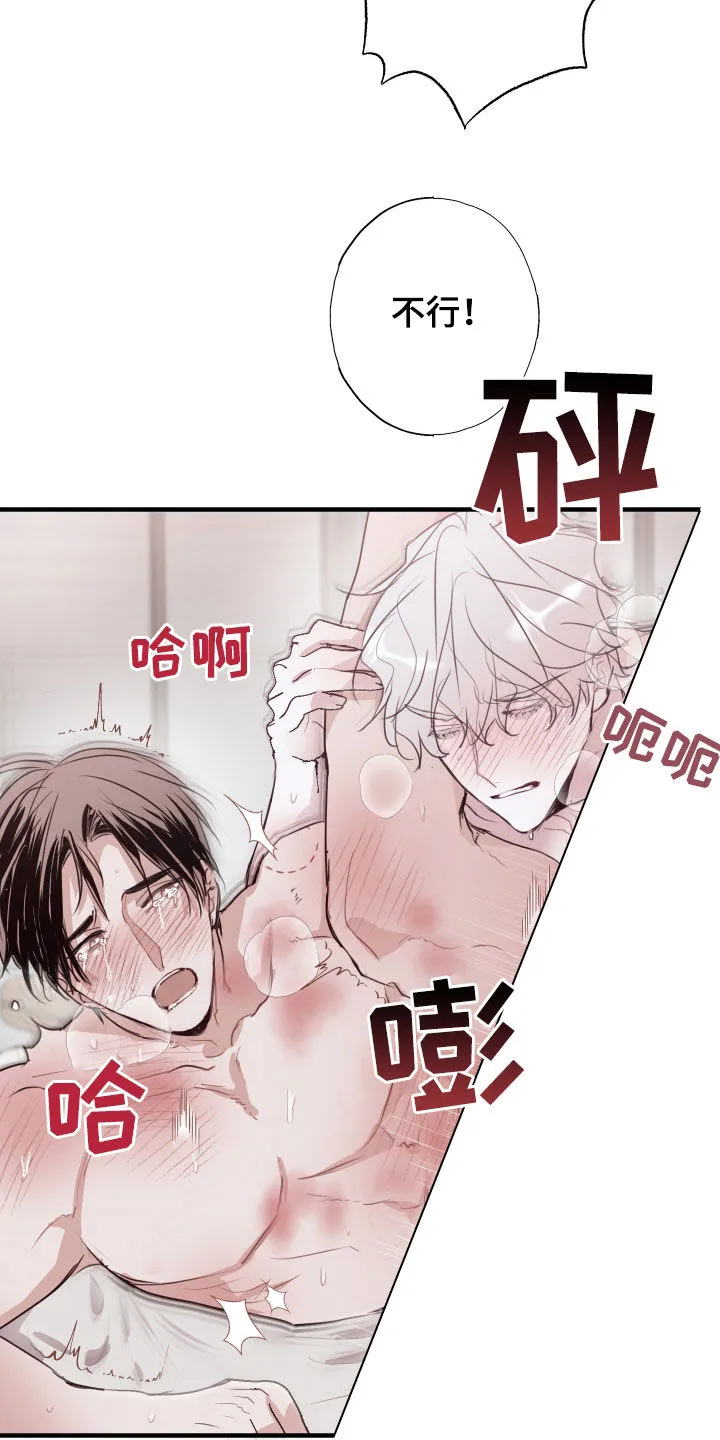 第46章：你不用这样 第29页