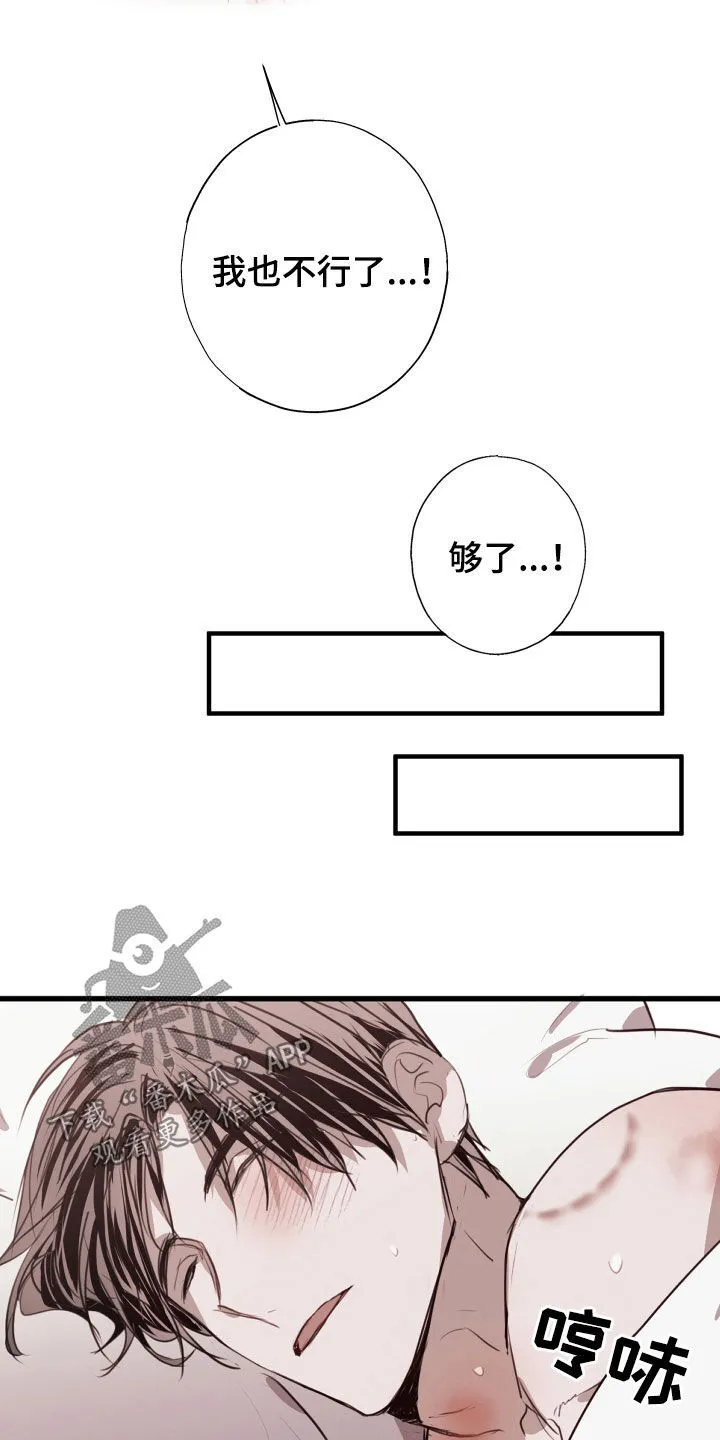 第47章：接受治疗 第3页