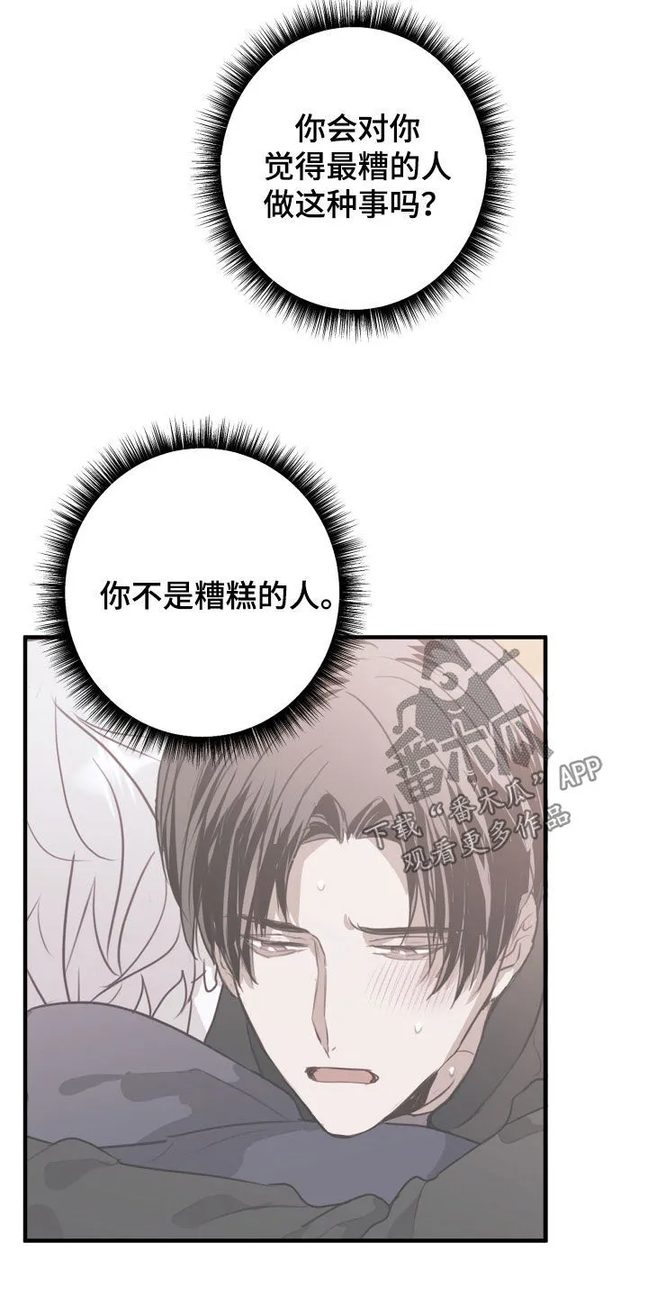 第47章：接受治疗 第6页