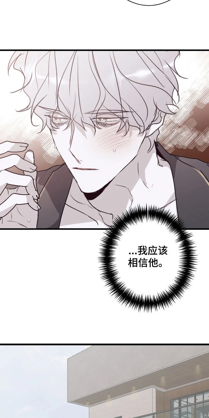 第47章：接受治疗 第8页