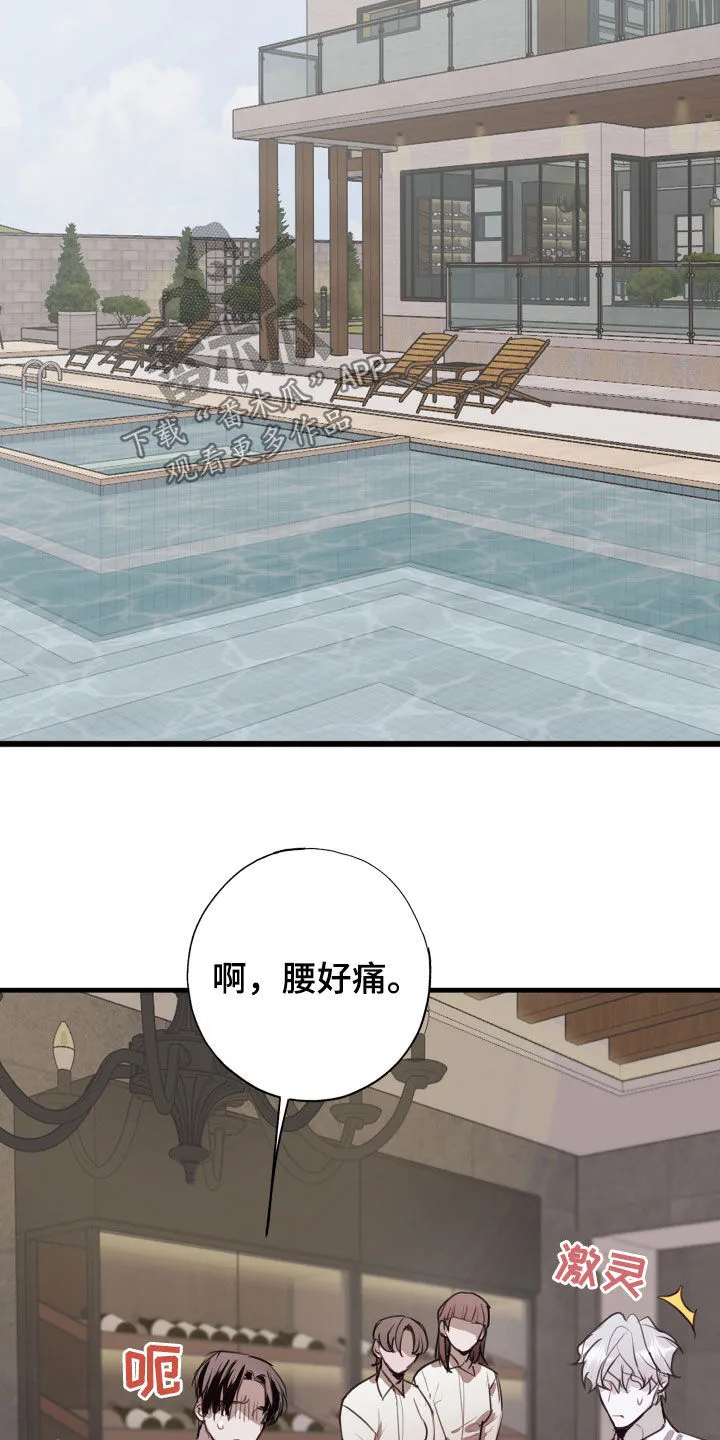 第47章：接受治疗 第9页