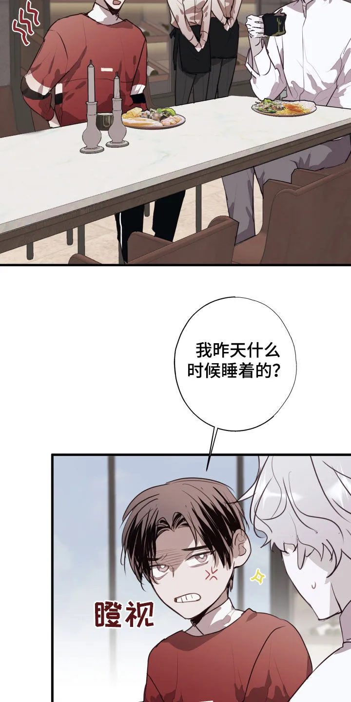 第47章：接受治疗 第10页