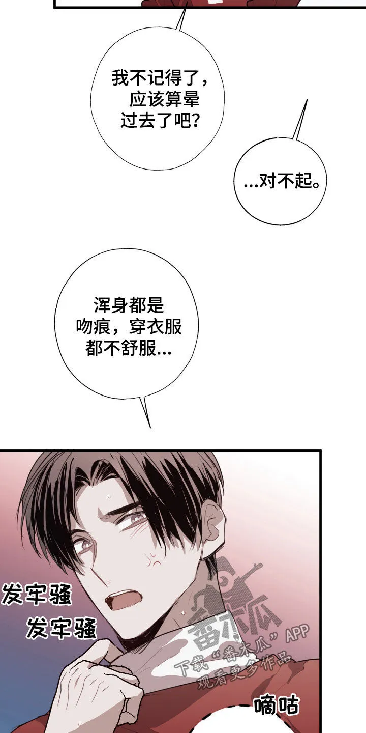 第47章：接受治疗 第11页
