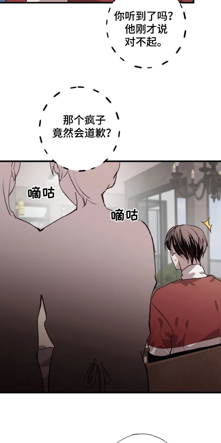 第47章：接受治疗 第12页