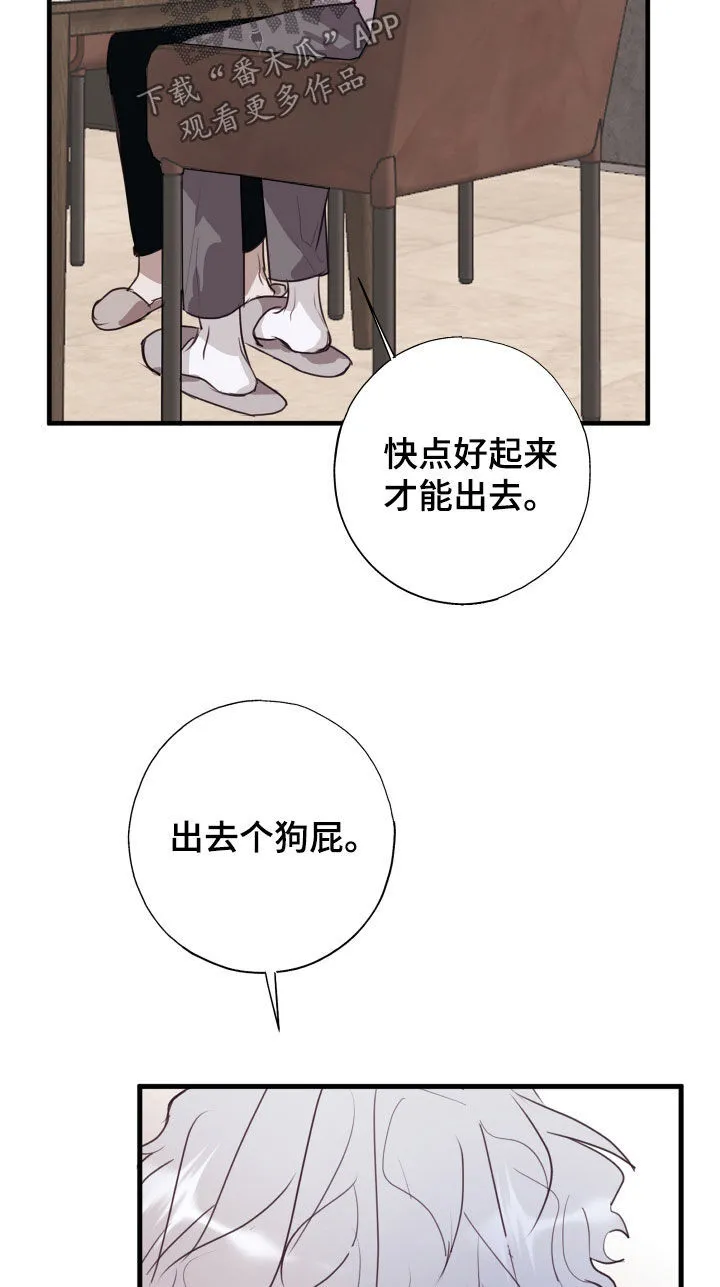 第47章：接受治疗 第15页