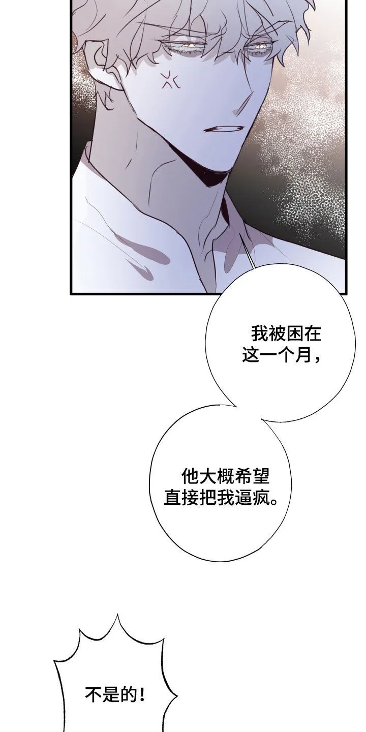 第47章：接受治疗 第16页