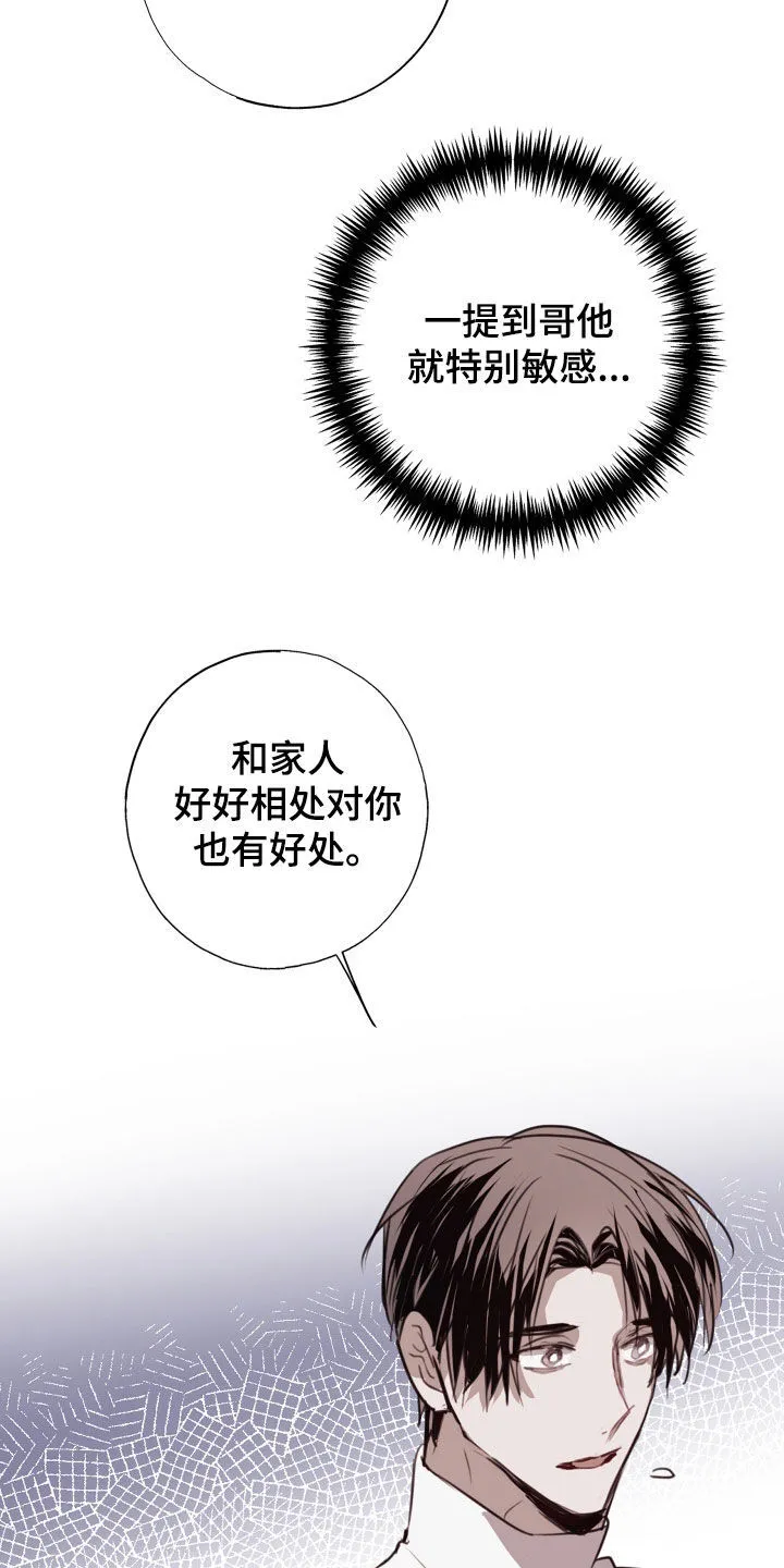 第47章：接受治疗 第20页