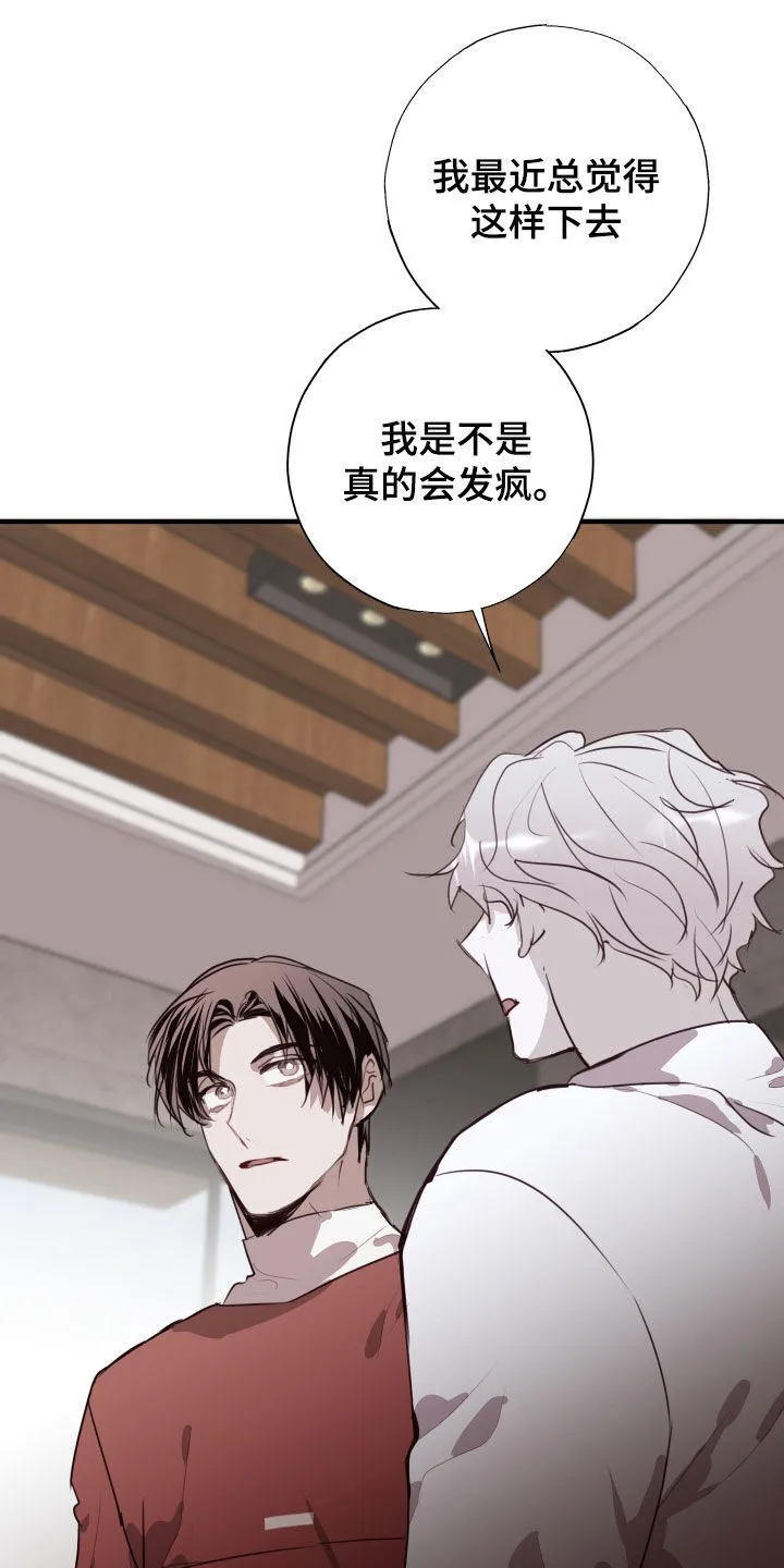 第47章：接受治疗 第22页