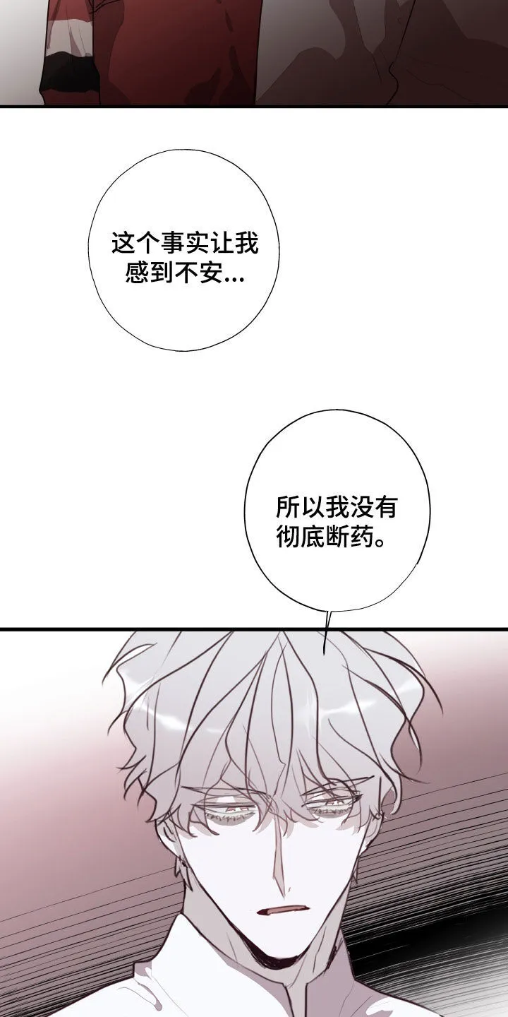 第47章：接受治疗 第23页