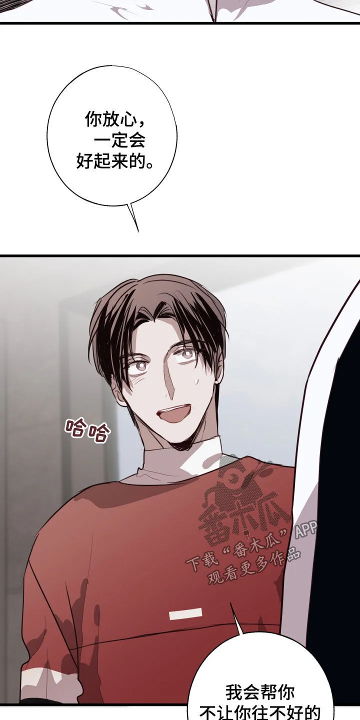 第47章：接受治疗 第24页