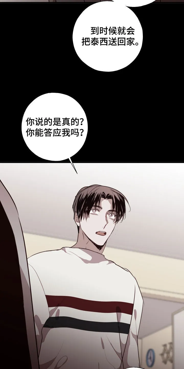 第47章：接受治疗 第29页