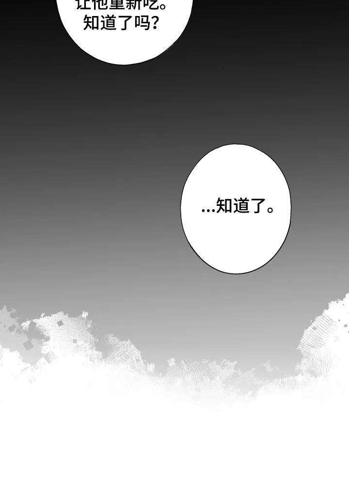 第47章：接受治疗 第32页