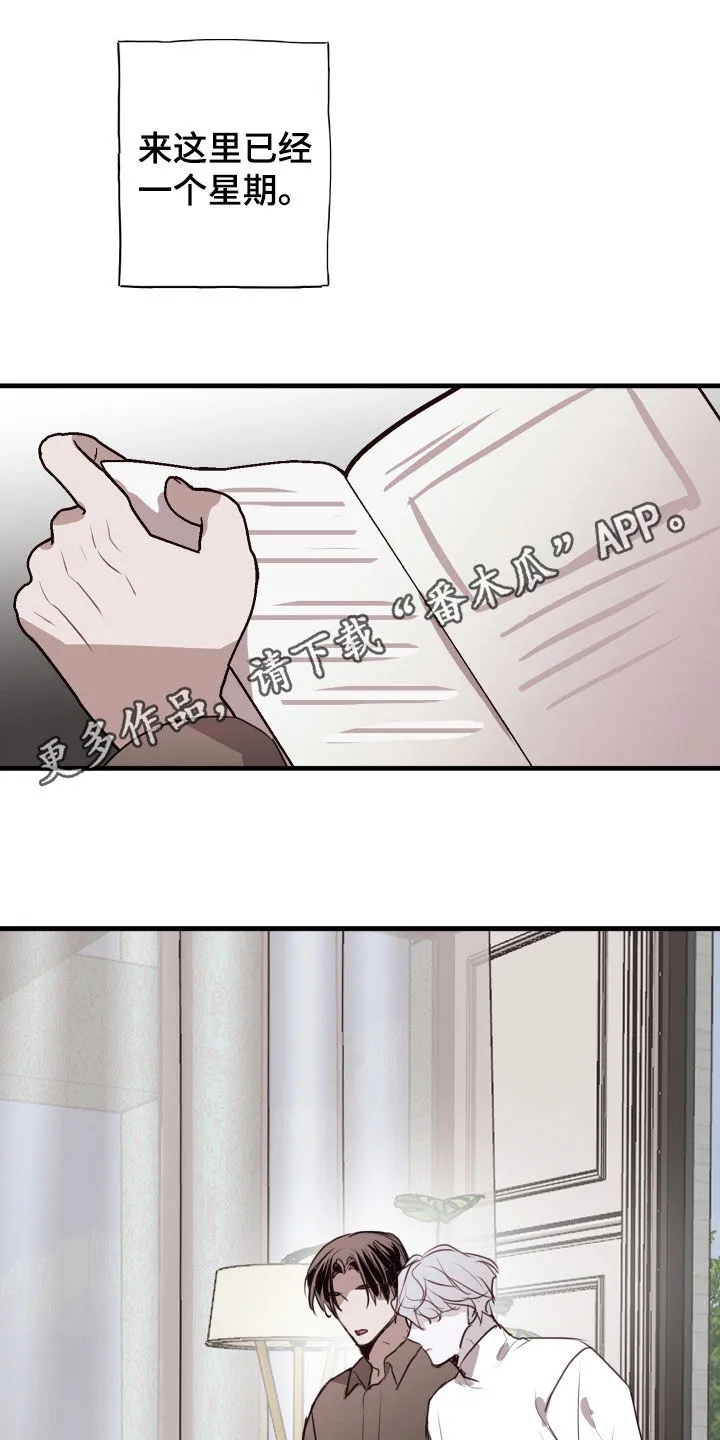 第47章：接受治疗 第33页